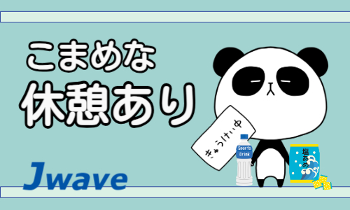 株式会社ジェイウェイブ 東広島支店の派遣社員 倉庫・物流・生産管理 製造・工場の求人情報イメージ3