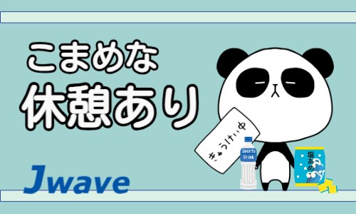 株式会社ジェイウェイブ 東広島支店の派遣社員 倉庫・物流・生産管理 製造・工場の求人情報イメージ3