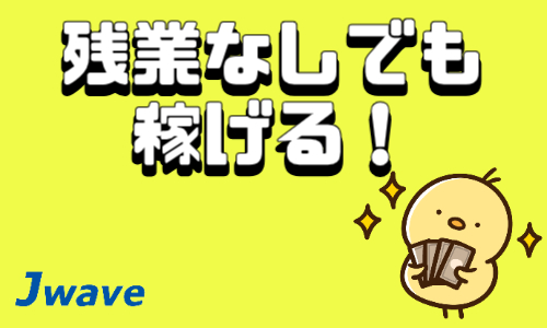 株式会社ジェイウェイブ 東広島支店の派遣社員 倉庫・物流・生産管理 経営・事業企画・人事・事務の求人情報イメージ7
