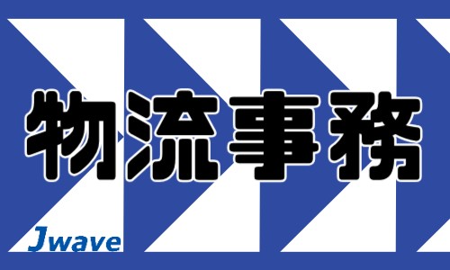 株式会社ジェイウェイブ 千葉支店の派遣社員 経営・事業企画・人事・事務の求人情報イメージ1