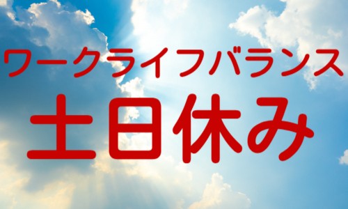 株式会社ジェイウェイブ 川越支店の派遣社員 倉庫・物流・生産管理の求人情報イメージ4