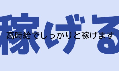 株式会社ジェイウェイブ つくば支店の派遣社員 建築・土木・施工 製造・工場の求人情報イメージ5