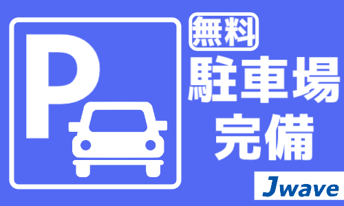 株式会社ジェイウェイブ  関西支店の派遣社員 製造・工場の求人情報イメージ8