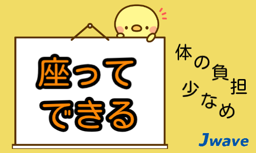 株式会社ジェイウェイブ 福岡支店の派遣社員 倉庫・物流・生産管理求人イメージ