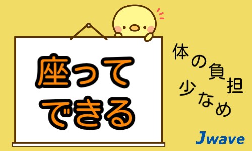 株式会社ジェイウェイブ 福岡支店の派遣社員 倉庫・物流・生産管理求人イメージ