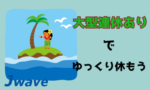 株式会社ジェイウェイブ 宗像支店の派遣社員 営業・販売 経営・事業企画・人事・事務 ビューティー・生活サービスの求人情報イメージ4
