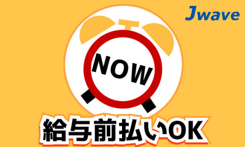 株式会社ジェイウェイブ 福岡支店の派遣社員 倉庫・物流・生産管理 製造・工場の求人情報イメージ8