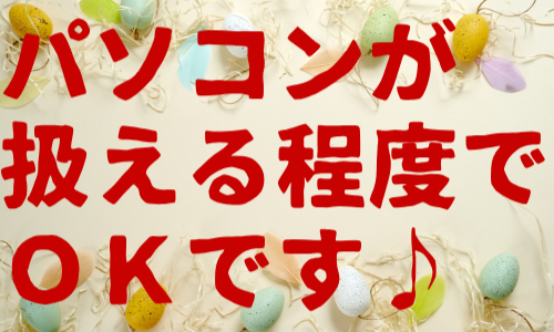 株式会社ジェイウェイブ 福岡支店の派遣社員 経営・事業企画・人事・事務の求人情報イメージ2