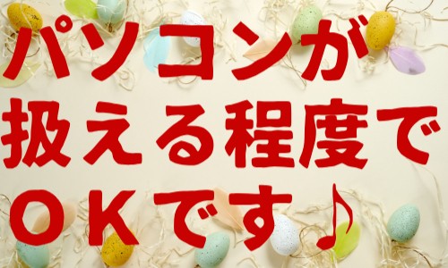 株式会社ジェイウェイブ 福岡支店の派遣社員 経営・事業企画・人事・事務の求人情報イメージ2