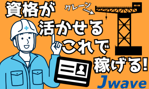 株式会社ジェイウェイブ  行橋支店の派遣社員 倉庫・物流・生産管理求人イメージ