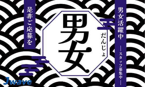 株式会社ジェイウェイブ 福岡支店の派遣社員 倉庫・物流・生産管理 製造・工場の求人情報イメージ9