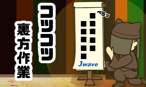 株式会社ジェイウェイブ 八幡支店の派遣社員 経営・事業企画・人事・事務の求人情報イメージ4