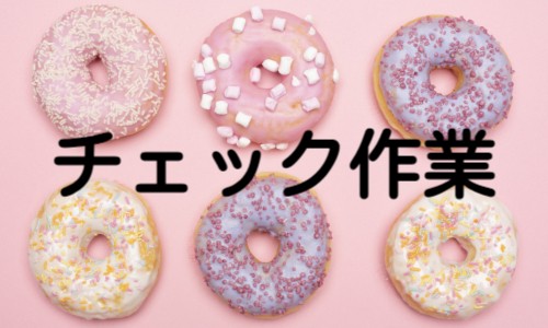 株式会社ジェイウェイブ 宗像支店の派遣社員 倉庫・物流・生産管理 ビューティー・生活サービス 製造・工場の求人情報イメージ5