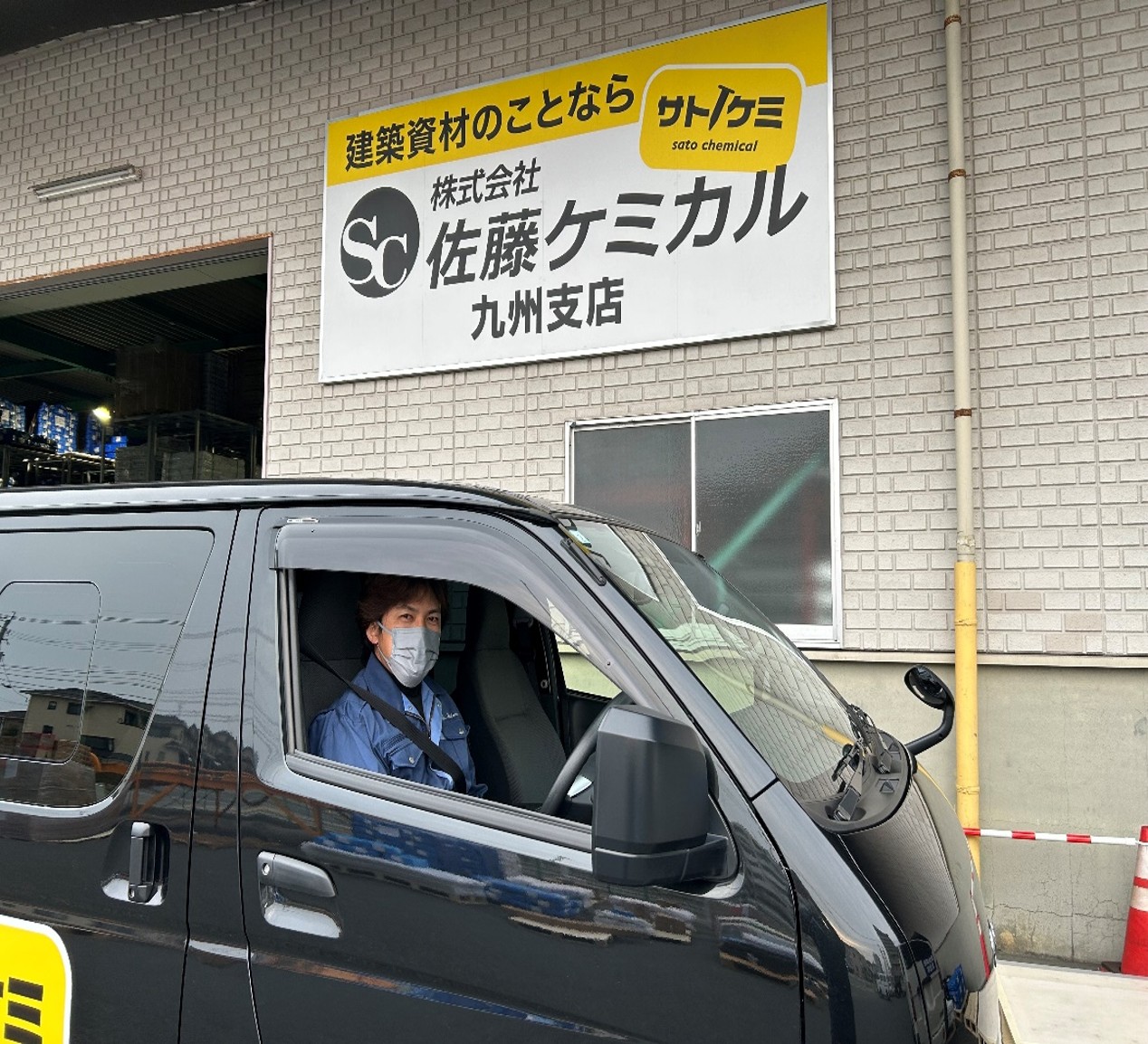 株式会社佐藤ケミカル 九州支店の正社員 営業・販売求人イメージ