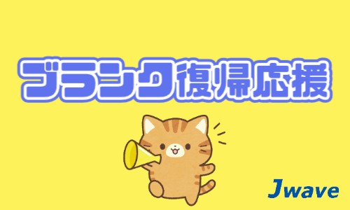 株式会社ジェイウェイブ 行橋支店の派遣社員 倉庫・物流・生産管理の求人情報イメージ4