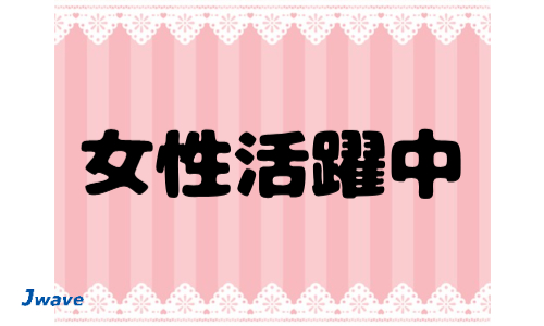 株式会社ジェイウェイブ 東日本事業所の派遣社員 倉庫・物流・生産管理の求人情報イメージ1