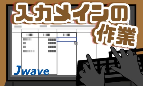 株式会社ジェイウェイブ 福岡支店の派遣社員 経営・事業企画・人事・事務の求人情報イメージ1