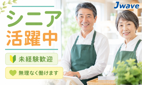 株式会社ジェイウェイブ  柏支店の派遣社員 製造・工場の求人情報イメージ4