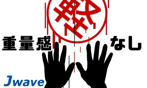 株式会社ジェイウェイブ 柏支店の派遣社員 製造・工場 研究の求人情報イメージ6