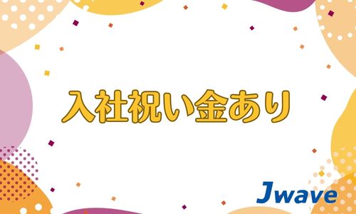 株式会社ジェイウェイブ 市原支店の派遣社員 倉庫・物流・生産管理の求人情報イメージ6