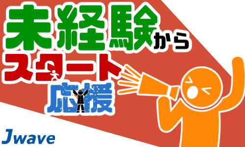 株式会社ジェイウェイブ 行橋支店の派遣社員 倉庫・物流・生産管理 製造・工場の求人情報イメージ9