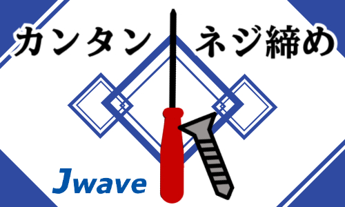 株式会社ジェイウェイブ 八代支店の派遣社員 倉庫・物流・生産管理 製造・工場の求人情報イメージ1