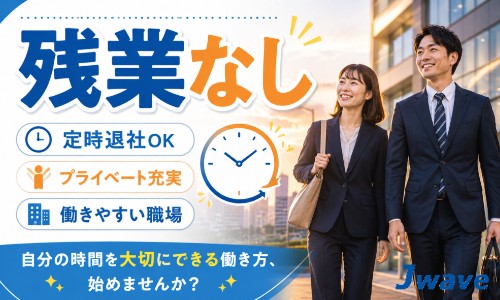株式会社ジェイウェイブ 柏支店の派遣社員 倉庫・物流・生産管理 製造・工場の求人情報イメージ14