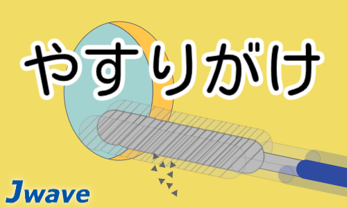 株式会社ジェイウェイブ  関西支店の派遣社員 製造・工場求人イメージ