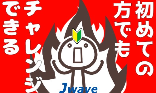 株式会社ジェイウェイブ 北日本事業所の派遣社員 製造・工場の求人情報イメージ1