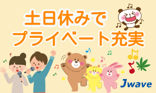 株式会社ジェイウェイブ 東日本事業所の派遣社員 倉庫・物流・生産管理 製造・工場の求人情報イメージ6