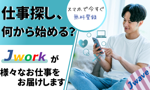 株式会社ジェイウェイブ 北日本事業所の派遣社員 倉庫・物流・生産管理求人イメージ