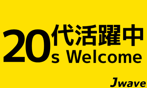 株式会社ジェイウェイブ  八幡支店の派遣社員 倉庫・物流・生産管理 経営・事業企画・人事・事務の求人情報イメージ2