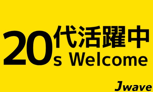 株式会社ジェイウェイブ 八幡支店の派遣社員 倉庫・物流・生産管理 経営・事業企画・人事・事務の求人情報イメージ2