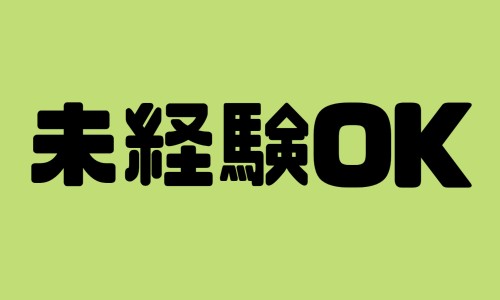 株式会社ジェイウェイブ 大阪支店の派遣社員 倉庫・物流・生産管理 製造・工場の求人情報イメージ1