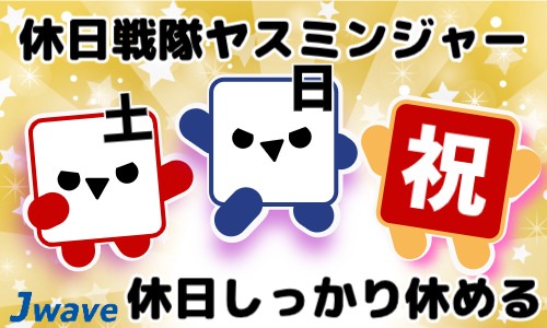 株式会社ジェイウェイブ 福岡支店の派遣社員 倉庫・物流・生産管理 製造・工場の求人情報イメージ8