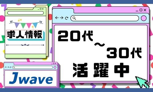 株式会社ジェイウェイブ 富士支店の派遣社員 医療・看護師・薬剤師 製造・工場 その他の求人情報イメージ6