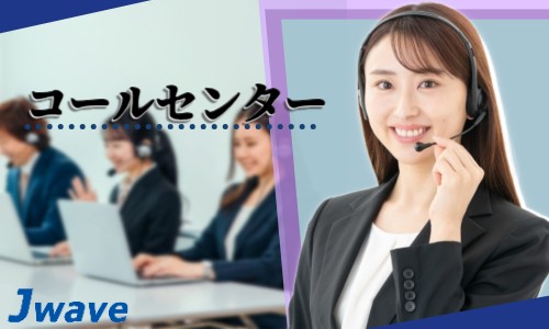 株式会社ジェイウェイブ 佐賀支店の派遣社員 経営・事業企画・人事・事務の求人情報イメージ4