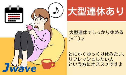 株式会社ジェイウェイブ 八幡支店の派遣社員 倉庫・物流・生産管理 製造・工場の求人情報イメージ4