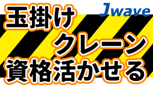 株式会社ジェイウェイブ 周南支店の派遣社員 製造・工場の求人情報イメージ9