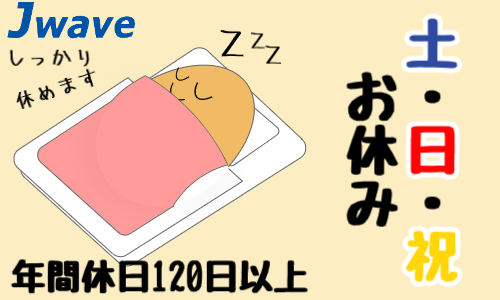 株式会社ジェイウェイブ  関西支店の派遣社員 倉庫・物流・生産管理 製造・工場の求人情報イメージ6