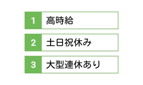 株式会社ジェイウェイブ 八幡支店の派遣社員 倉庫・物流・生産管理の求人情報イメージ7