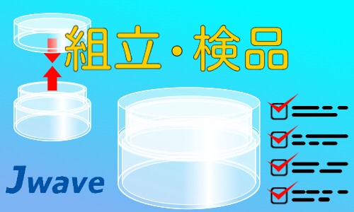 株式会社ジェイウェイブ 関西支店の派遣社員 倉庫・物流・生産管理の求人情報イメージ1