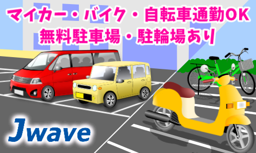 株式会社ジェイウェイブ  行橋支店の派遣社員 経営・事業企画・人事・事務の求人情報イメージ4