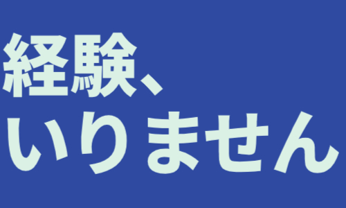 株式会社ジェイウェイブ 熊本支店の派遣社員 倉庫・物流・生産管理 製造・工場の求人情報イメージ5