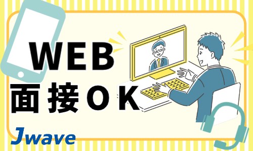 株式会社ジェイウェイブ 福岡支店の派遣社員 倉庫・物流・生産管理 製造・工場の求人情報イメージ3