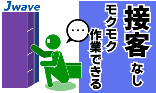 株式会社ジェイウェイブ 八幡支店の派遣社員 倉庫・物流・生産管理 製造・工場の求人情報イメージ6