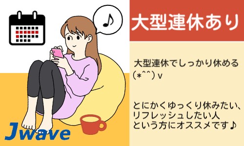 株式会社ジェイウェイブ 北日本事業所の派遣社員 経営・事業企画・人事・事務の求人情報イメージ6