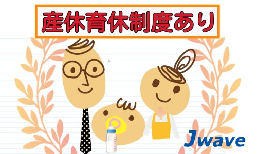 株式会社ジェイウェイブ 行橋支店の派遣社員 経営・事業企画・人事・事務の求人情報イメージ7