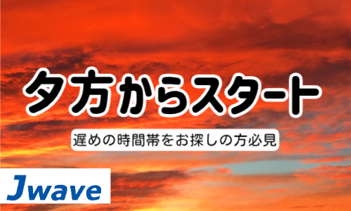 株式会社ジェイウェイブ  川越支店の派遣社員 倉庫・物流・生産管理の求人情報イメージ6