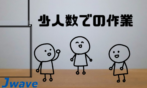 株式会社ジェイウェイブ 北日本事業所の派遣社員 倉庫・物流・生産管理の求人情報イメージ8